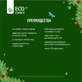 Маленькое фото товара - Порошок суперконцентрат для стирки белья Ecologica гипоаллергенный 1кг. Вариант №8