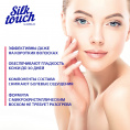 Маленькое фото товара - Восковые полоски для лица Carelax Silk Touch с кокосовым маслом + алоэ вера 20шт. Вариант №5