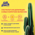 Маленькое фото товара - Шугаринг - полоски для зоны бикини и подмышек Carelax Silk Touch" Sugaring" 16шт. Вариант №7