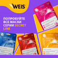 Маленькое фото товара - Маска для лица WEIS Secret Line" Aloe" с алоэ и олигопептидами 23г. Вариант №7