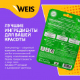 Маленькое фото товара - Маска для лица WEIS Secret Line с огурцом и олигопептидами 23г. Вариант №4