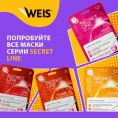 Маленькое фото товара - Маска для лица WEIS Secret Line с огурцом и олигопептидами 23г. Вариант №7