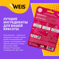 Маленькое фото товара - Маска для лица WEIS Secret Line с жемчугом и олигопептидами 23г. Вариант №4