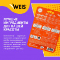 Маленькое фото товара - Маска для лица WEIS Secret Line с медом и олигопептидами 23г. Вариант №4
