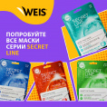 Маленькое фото товара - Маска для лица WEIS Secret Line с медом и олигопептидами 23г. Вариант №7