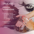 Маленькое фото товара - Маска для поврежденных волос Delicare Professional" Активное Восстановление" 500мл. Вариант №9