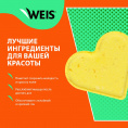 Маленькое фото товара - Соль для ванны WEIS" Бурлящее сердечко" Тропический смузи 110г. Вариант №6