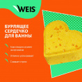Маленькое фото товара - Соль для ванны WEIS" Бурлящее сердечко" Тропический смузи 110г. Вариант №7