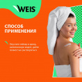 Маленькое фото товара - Соль для ванны WEIS" Бурлящее сердечко" Тропический смузи 110г. Вариант №8