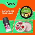 Маленькое фото товара - Соль для ванны WEIS" Бурлящее сердечко" Розовый персик 110г. Вариант №10