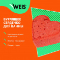 Маленькое фото товара - Соль для ванны WEIS" Бурлящее сердечко" Розовый персик 110г. Вариант №7