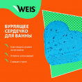 Маленькое фото товара - Соль для ванны WEIS" Бурлящее сердечко" Ягодная фантазия 110г. Вариант №7