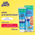Маленькое фото товара - Крем для депиляции рук и ног Carelax Silk Touch" Super увлажнение" с кокосом и алоэ 100мл. Вариант №5