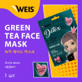 Маленькое фото товара - Маска для лица WEIS Detox" анти-акне эффект" с зеленым чаем 23г. Вариант №3
