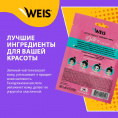 Маленькое фото товара - Маска для лица WEIS Detox" анти-акне эффект" с зеленым чаем 23г. Вариант №4