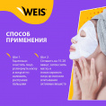 Маленькое фото товара - Маска для лица WEIS Detox" анти-акне эффект" с зеленым чаем 23г. Вариант №6
