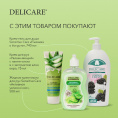 Маленькое фото товара - Крем для рук Delicare" увлажняющий" с пантенолом и с экстрактом алоэ вера 75мл. Вариант №9