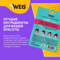 Маленькое фото товара - Маска для лица WEIS Detox" питание и эластичность" с муцином улитки 23г. Вариант №4