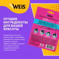 Маленькое фото товара - Маска для лица WEIS Detox" Активное Увлажнение" с гиалуроновой кислотой 23г. Вариант №4