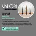 Маленькое фото товара - Двухфазный кондиционер - уход для поврежденных волос Valori Professional" Repair Hair" с маслами 200мл. Вариант №5