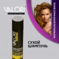 Маленькое фото товара - Сухой шампунь для волос Valori Professional" Strength & Brilliance" 300мл. Вариант №5