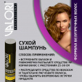 Маленькое фото товара - Сухой шампунь для волос Valori Professional" Strength & Brilliance" 300мл. Вариант №8