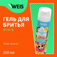 Маленькое фото товара - Воздушный гель для бритья WEIS" Tropic Coconut" 200мл. Вариант №4