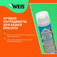 Маленькое фото товара - Воздушный гель для бритья WEIS" Tropic Coconut" 200мл. Вариант №5