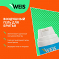 Маленькое фото товара - Воздушный гель для бритья WEIS" Tropic Coconut" 200мл. Вариант №6