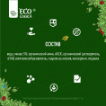 Маленькое фото товара - Чистящее средство для пола Ecologica" антибактериальный эффект" 1л. Вариант №6