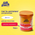 Маленькое фото товара - Мягкая паста - шугаринг для депиляции нетканными полосками Carelax Silk Touch" Sugaring" 750г. Вариант №5