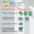 Маленькое фото товара - Салфетка из микрофибры с бамбуковым волокном Guten Tag для стекол и зеркал 30*30см. Вариант №5