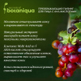 Маленькое фото товара - Пилинг для лица с АНА-кислотами Botaniqua" обновление и сияние" 150мл. Вариант №4