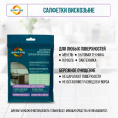 Маленькое фото товара - Универсальные перфорированные салфетки Guten Tag 30*38см 10шт. Вариант №5