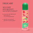 Маленькое фото товара - Женский дезодорант - антиперспирант Delicare" Summer fantasy" 75мл. Вариант №6