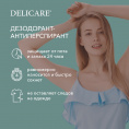 Маленькое фото товара - Женский дезодорант - антиперспирант Delicare" Tropical Coconut" 75мл. Вариант №5