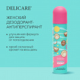 Маленькое фото товара - Женский дезодорант - антиперспирант Delicare" Tropical Coconut" 75мл. Вариант №6