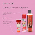 Маленькое фото товара - Женский дезодорант - антиперспирант Delicare" Sweet Paradise" 75мл. Вариант №9