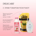 Маленькое фото товара - Гель для душа Delicare Dessert" Panna Cota" 400мл. Вариант №9