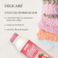 Маленькое фото товара - Гель для душа Delicare Dessert" Panna Cota" 400мл. Вариант №7