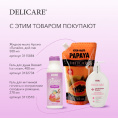Маленькое фото товара - Гель для душа Delicare Dessert" Ice cream" 400мл. Вариант №9
