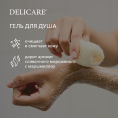Маленькое фото товара - Гель для душа Delicare Dessert" Ice cream" 400мл. Вариант №5