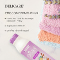 Маленькое фото товара - Гель для душа Delicare Dessert" Ice cream" 400мл. Вариант №7