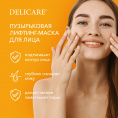 Маленькое фото товара - Пузырьковая лифтинг - маска для лица Delicare Ymmy Yogurt" гранат" 2шт. Вариант №4