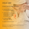 Маленькое фото товара - Пузырьковая лифтинг - маска для лица Delicare Ymmy Yogurt" гранат" 2шт. Вариант №6