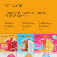 Маленькое фото товара - Пузырьковая лифтинг - маска для лица Delicare Ymmy Yogurt" гранат" 2шт. Вариант №7