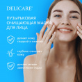 Маленькое фото товара - Пузырьковая очищающая маска для лица Delicare Ymmy Yogurt" кокос" с пребиотиками 2шт. Вариант №4