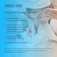 Маленькое фото товара - Пузырьковая очищающая маска для лица Delicare Ymmy Yogurt" кокос" с пребиотиками 2шт. Вариант №6
