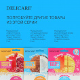 Маленькое фото товара - Пузырьковая очищающая маска для лица Delicare Ymmy Yogurt" кокос" с пребиотиками 2шт. Вариант №7