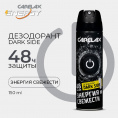 Маленькое фото товара - Мужской дезодорант Carelax Energy" Dark Side" 150мл. Вариант №4